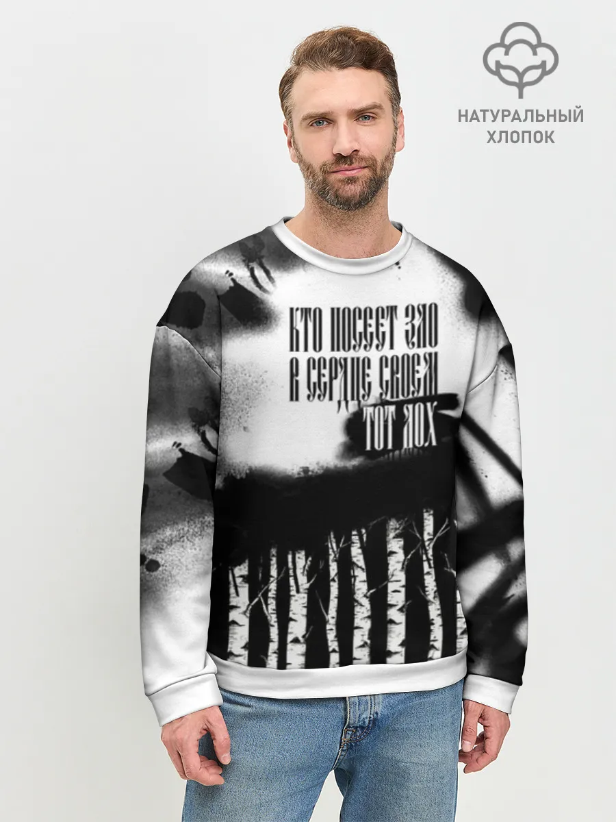 Мужской свитшот база хлопок / Русское граффити