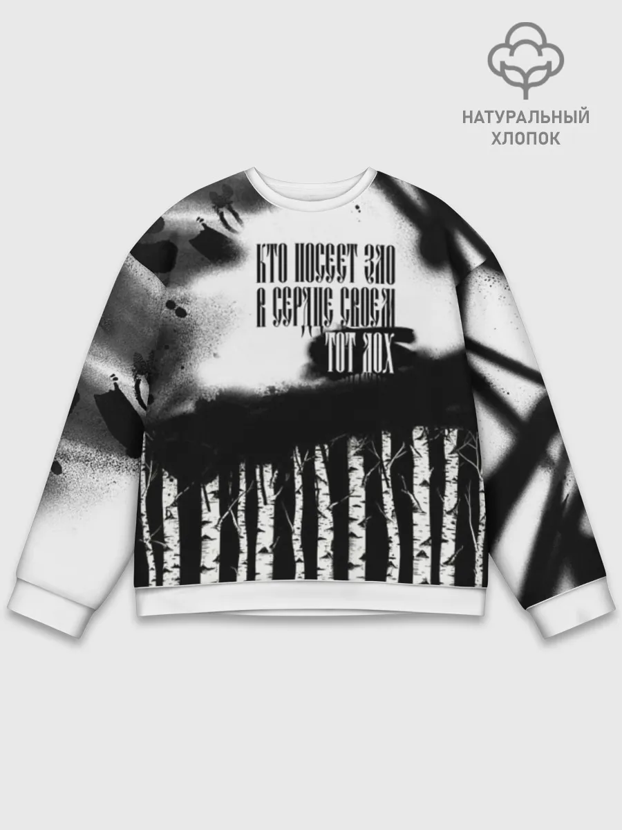 Мужской свитшот база хлопок / Русское граффити