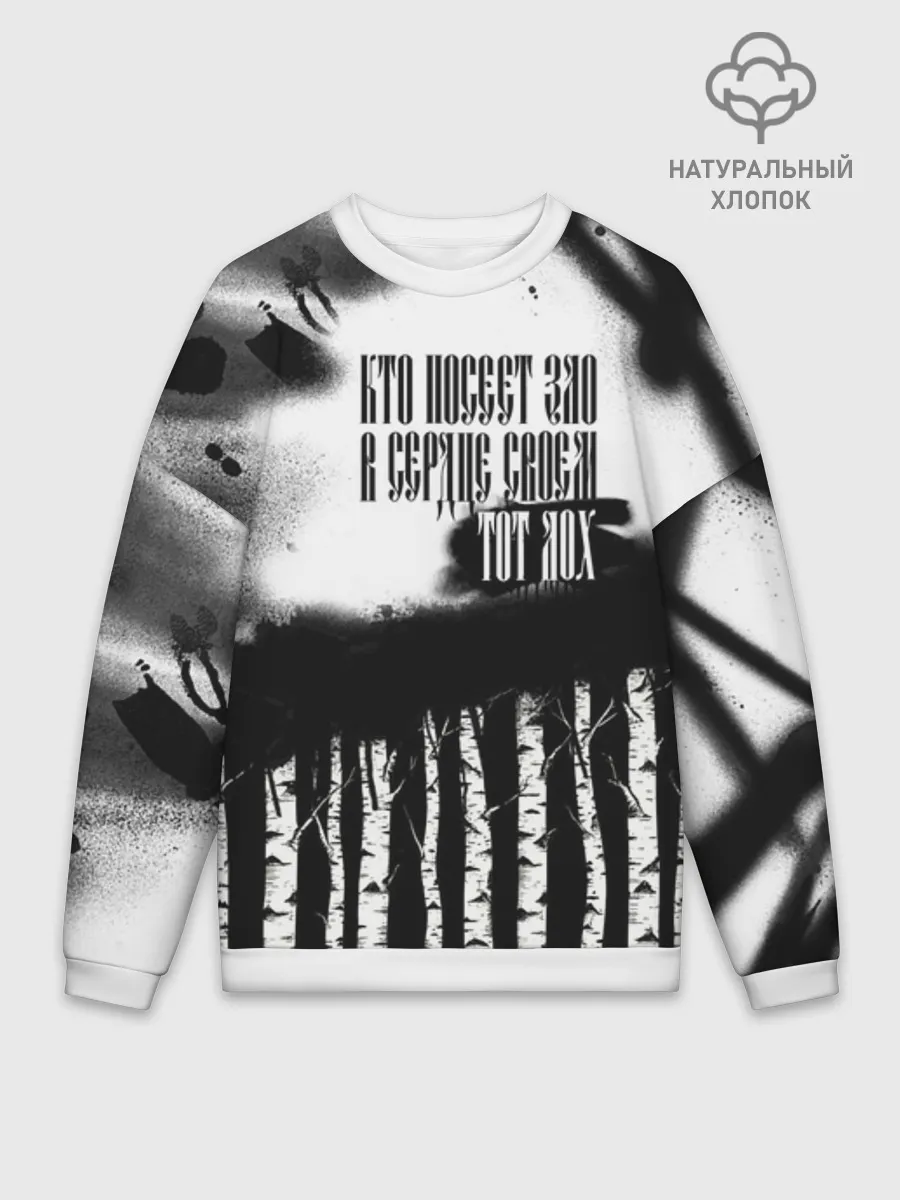 Мужской свитшот оверсайз хлопок / Русское граффити