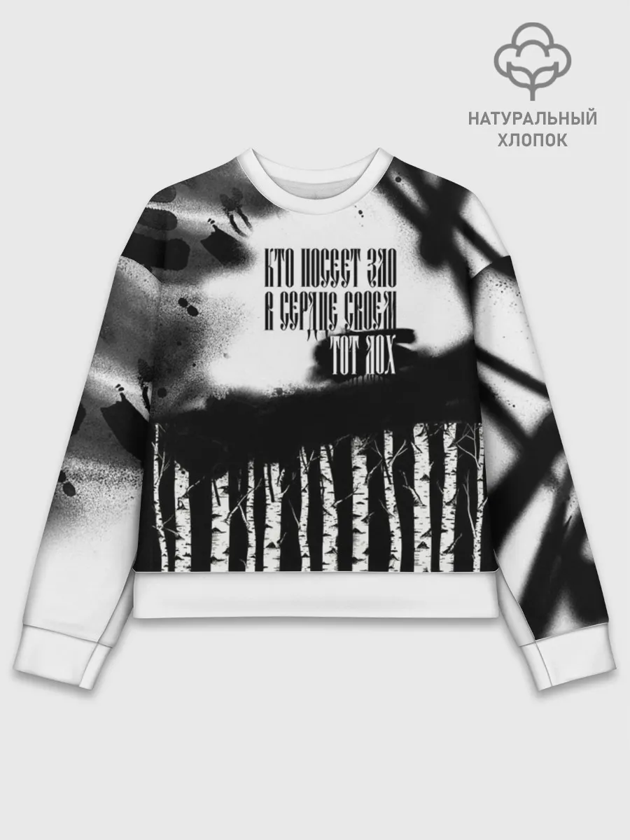 Женский свитшот базовый хлопок / Русское граффити