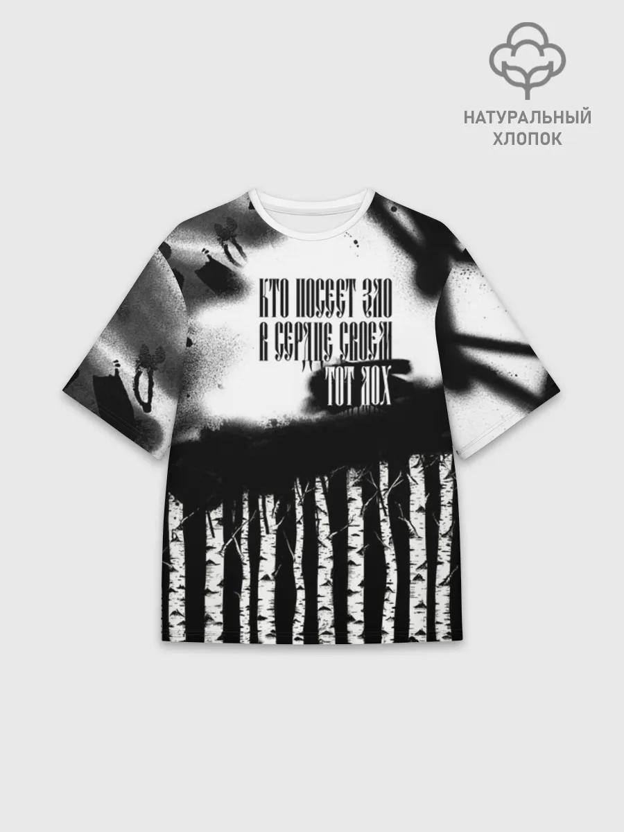 Мужская футболка оверсайз хлопок / Русское граффити