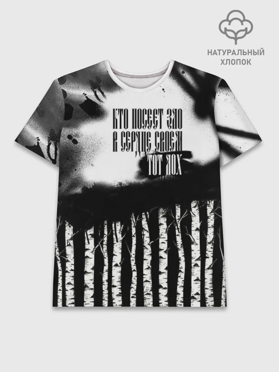 Мужская базовая футболка хлопок / Русское граффити