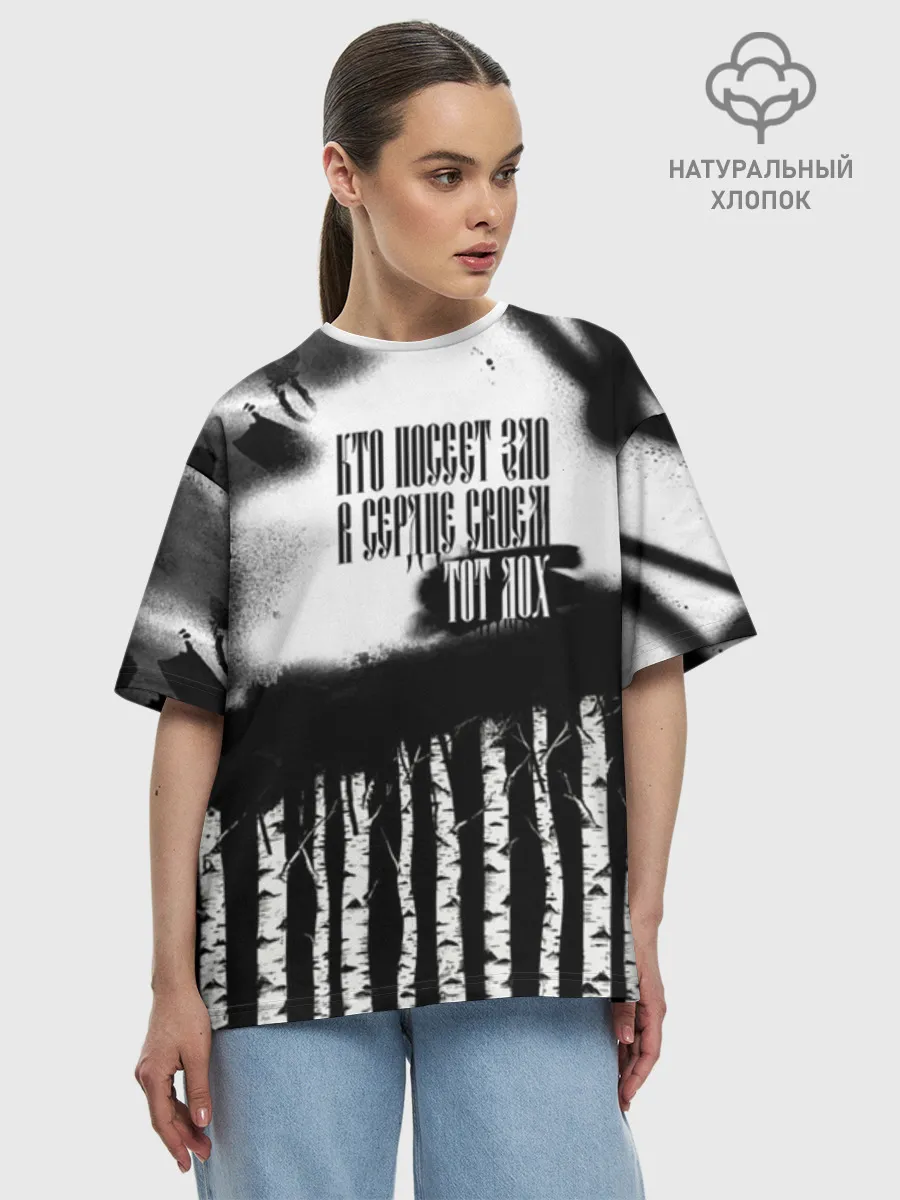 Женская футболка оверсайз хлопок / Русское граффити