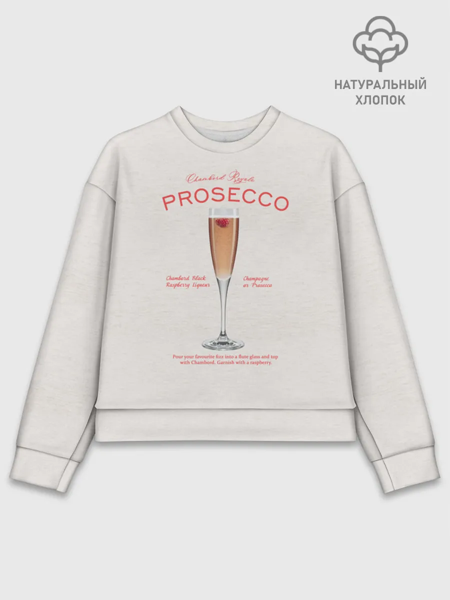 Женский свитшот базовый хлопок / Prosecco