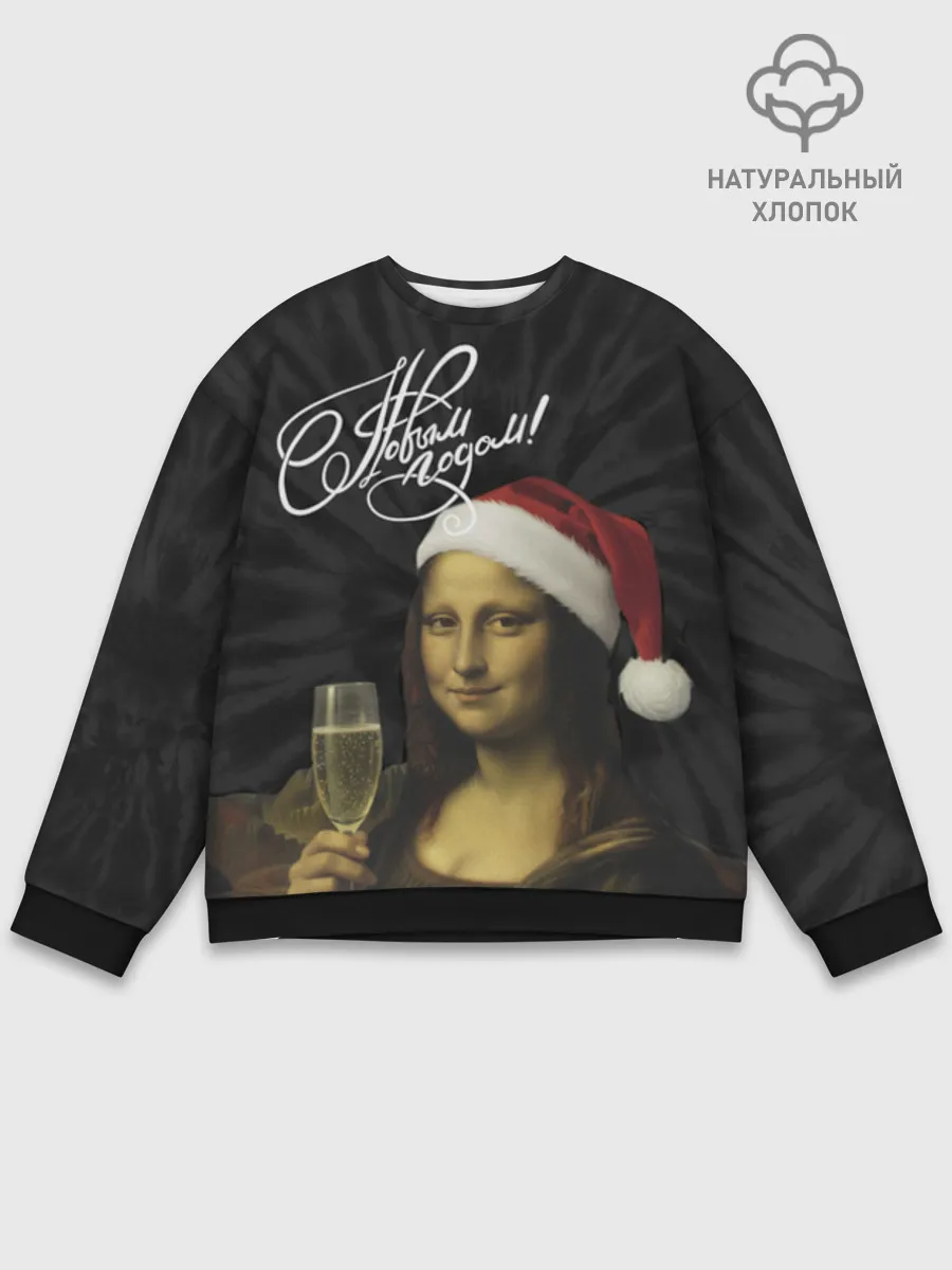 Мужской свитшот база хлопок / Джоконда новогодняя