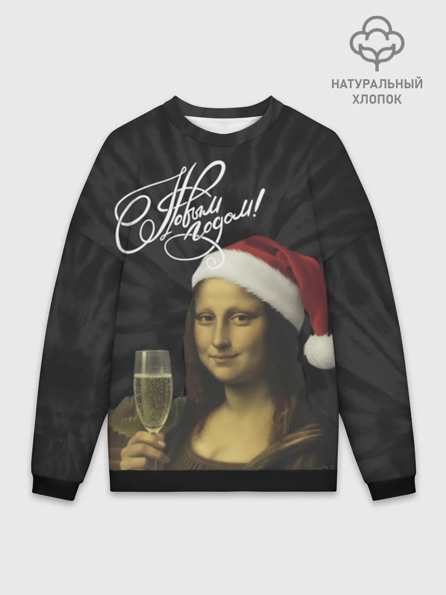 Мужской свитшот оверсайз хлопок / Джоконда новогодняя