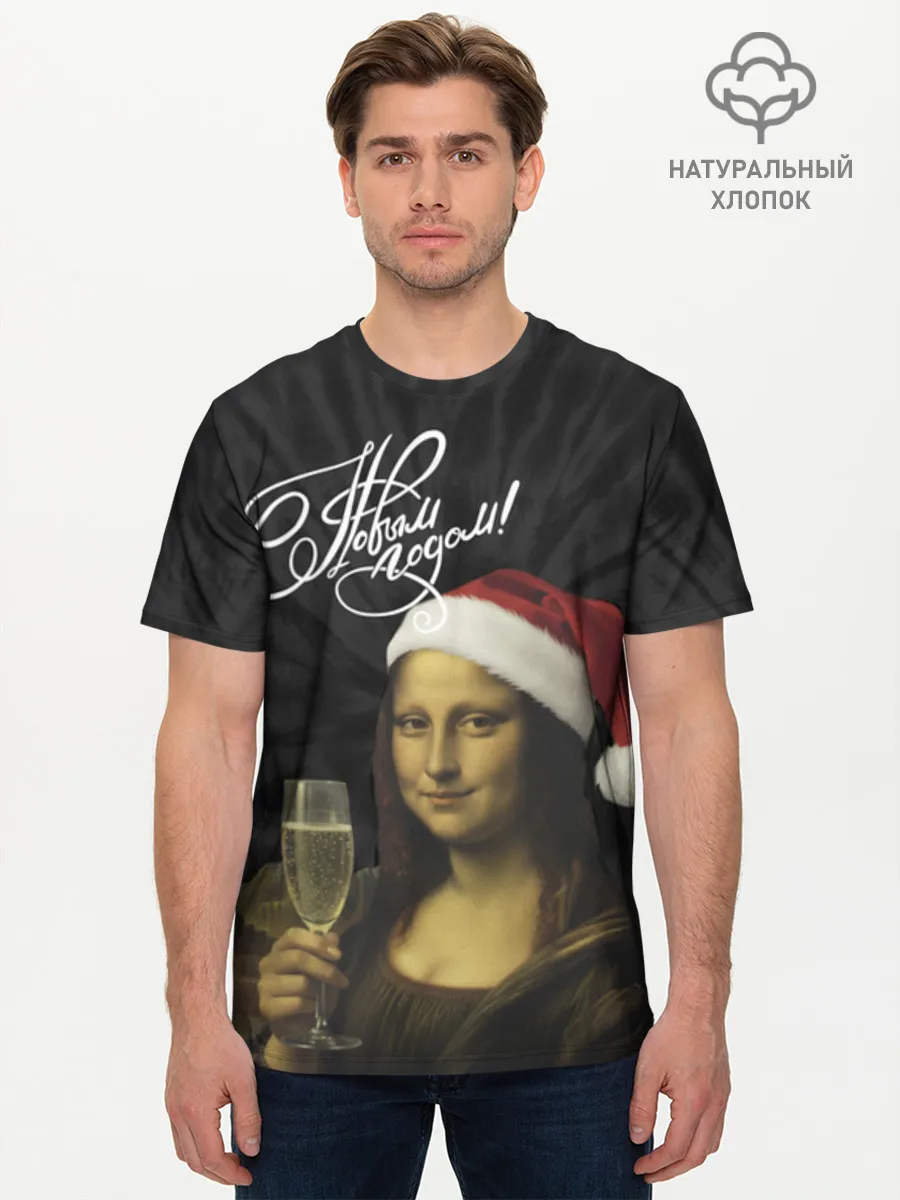Мужская базовая футболка хлопок / Джоконда новогодняя