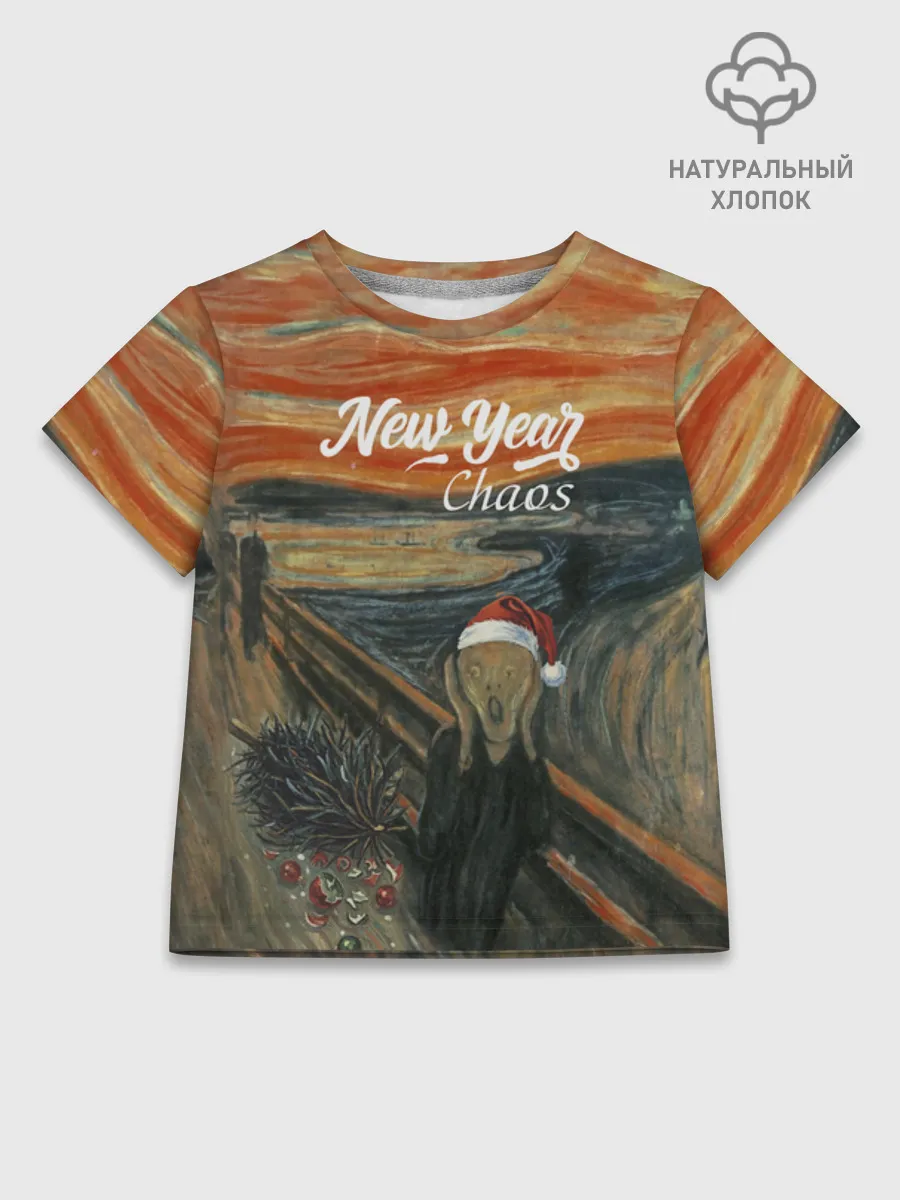 Детская футболка хлопок / New Year, Крик