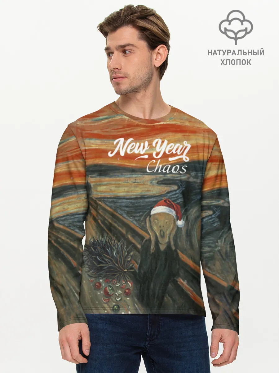 Мужской лонгслив хлопок / New Year, Крик