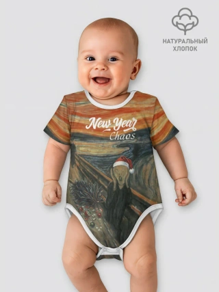 Боди для малышей / New Year, Крик