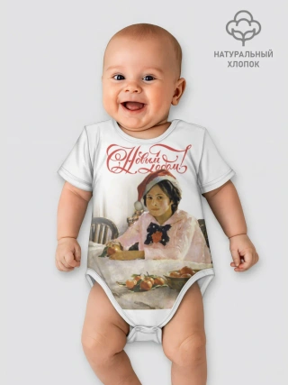 Боди для малышей / Девочка и мандарины НГ