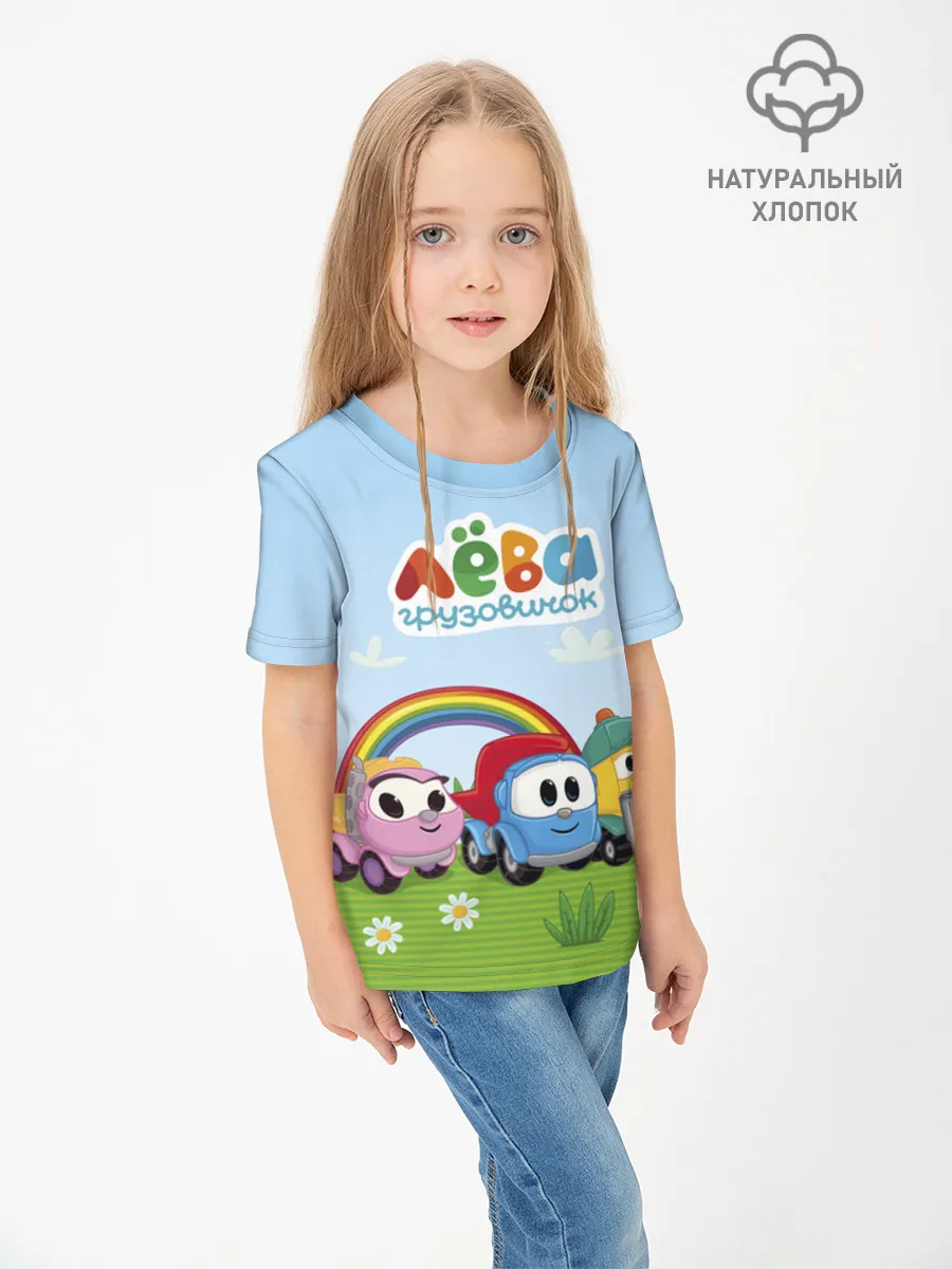 Детская футболка хлопок / Грузовичок Лёва Friends
