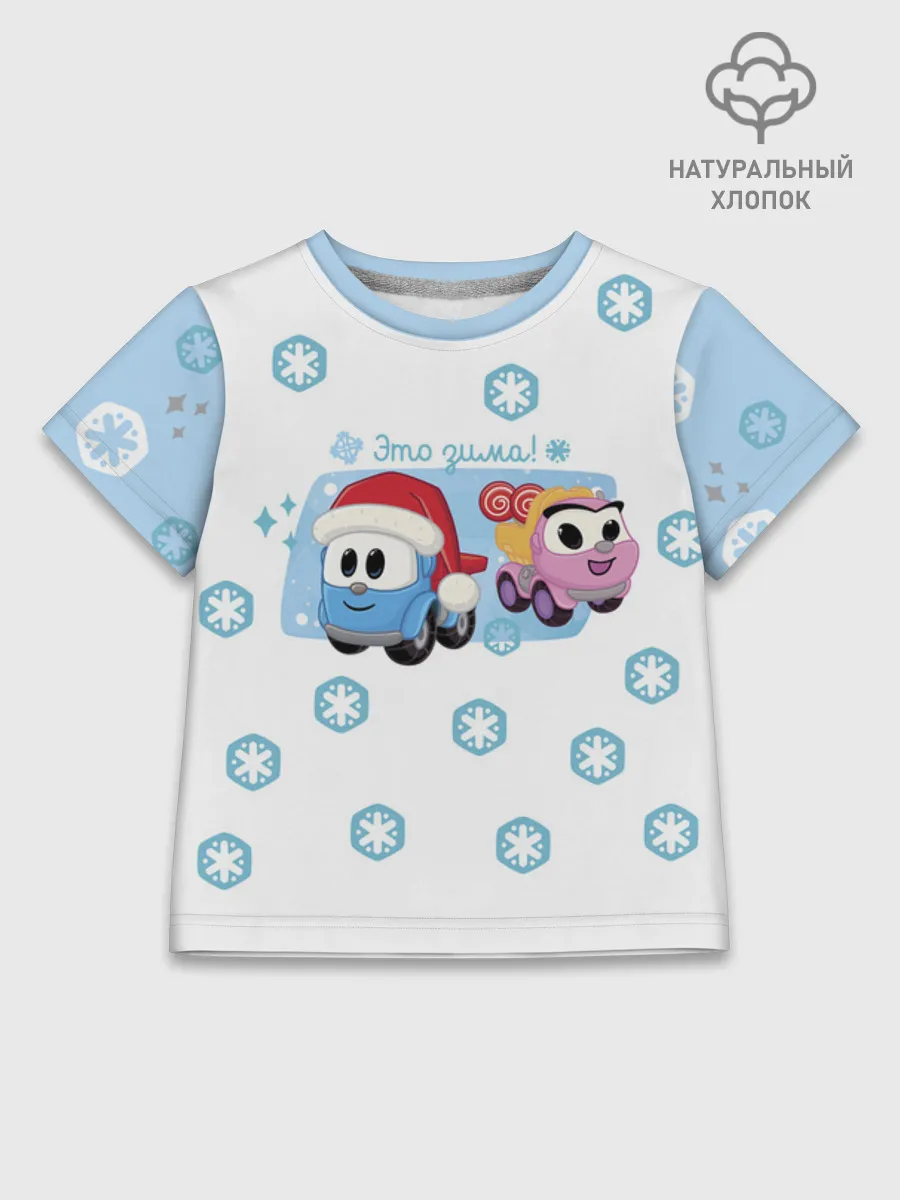 Детская футболка хлопок / Грузовичок Лёва Snow