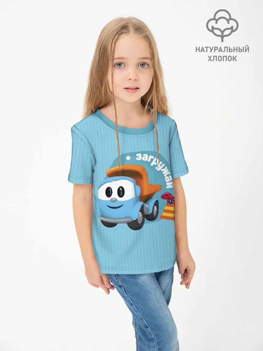Детская футболка хлопок / Грузовичок Лёва LightBlue