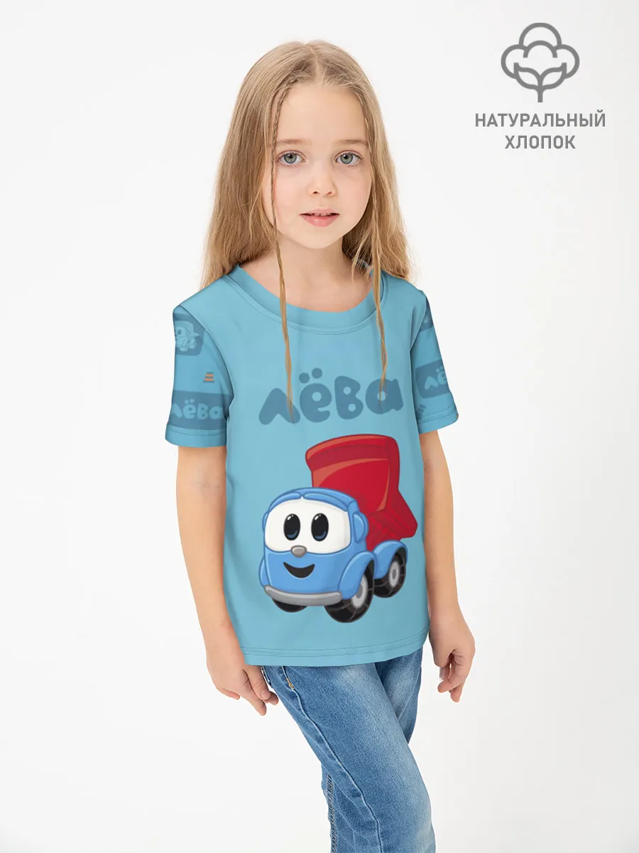 Детская футболка хлопок / Грузовичок Лёва LevaBlue
