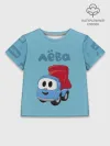Детская футболка хлопок / Грузовичок Лёва LevaBlue