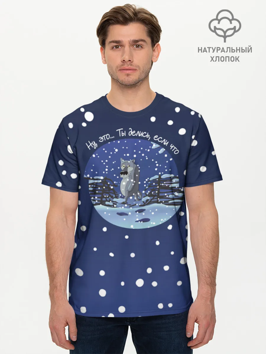 Мужская базовая футболка хлопок / Жил-был пёс Snow