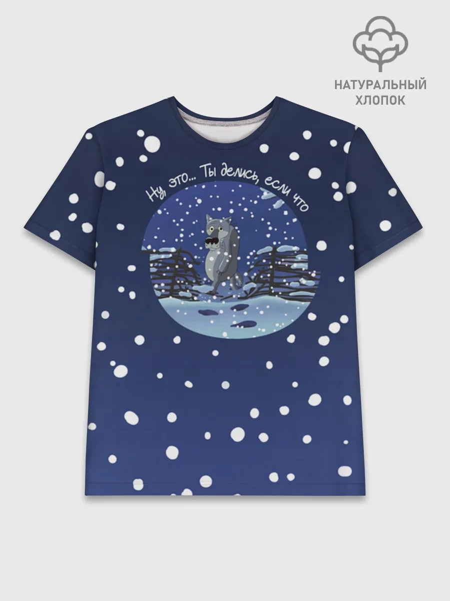 Мужская базовая футболка хлопок / Жил-был пёс Snow