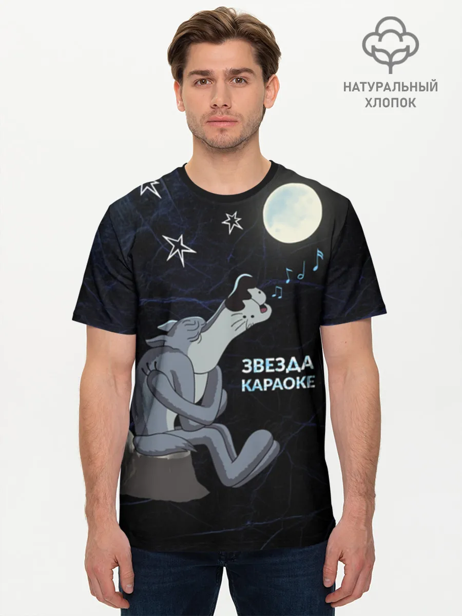Мужская базовая футболка хлопок / Жил-был пёс Karaoke