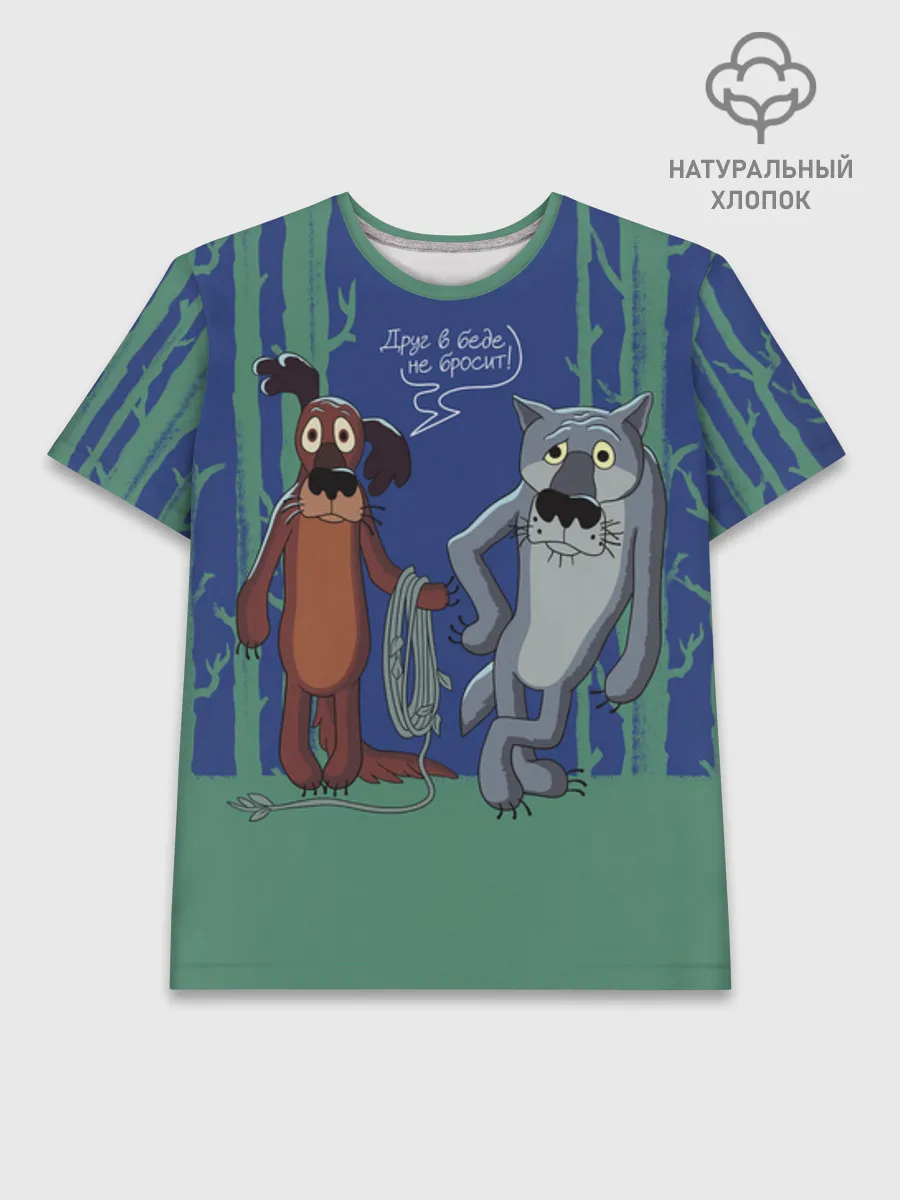 Мужская базовая футболка хлопок / Жил-был пёс Green