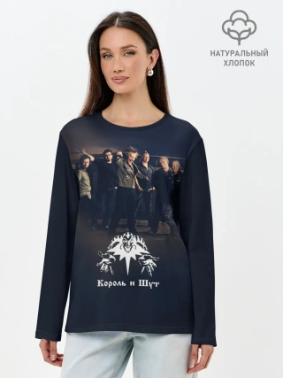 Лонгслив женский. Хлопок / Король и Шут 1