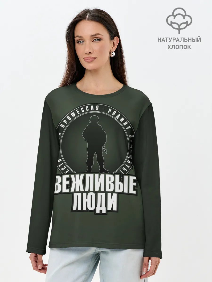Лонгслив женский. Хлопок / Есть такая профессия