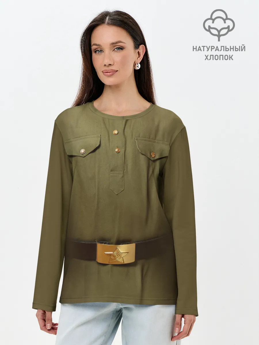 Лонгслив женский. Хлопок / Солдатская форма