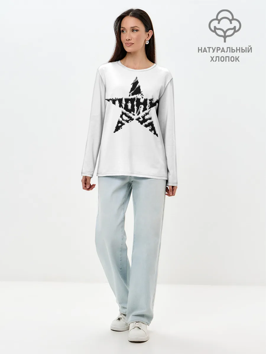 Лонгслив женский. Хлопок / Тони Раут