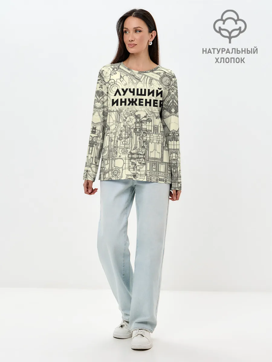 Лонгслив женский. Хлопок / Лучший инженер