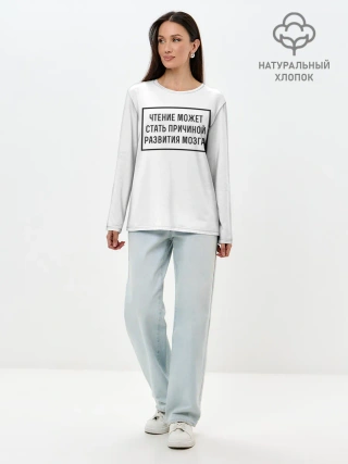Лонгслив женский. Хлопок / Чтение