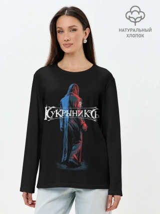 Лонгслив женский. Хлопок / Кукрыниксы прощальный тур
