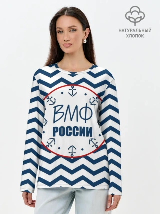 Лонгслив женский. Хлопок / ВМФ