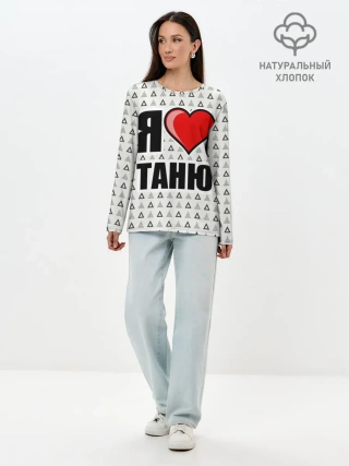 Лонгслив женский. Хлопок / Я люблю