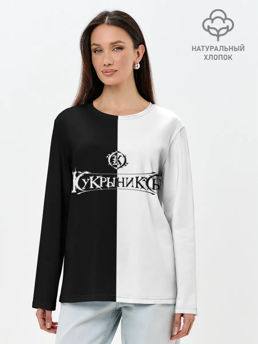 Лонгслив женский. Хлопок / Кукрыниксы