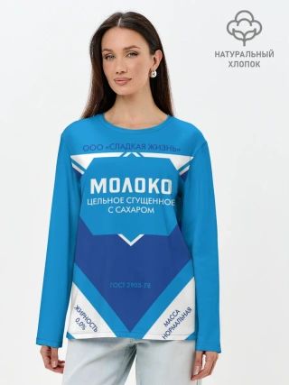 Лонгслив женский. Хлопок / Сгущенка