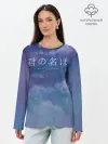 Лонгслив женский. Хлопок / Your Name