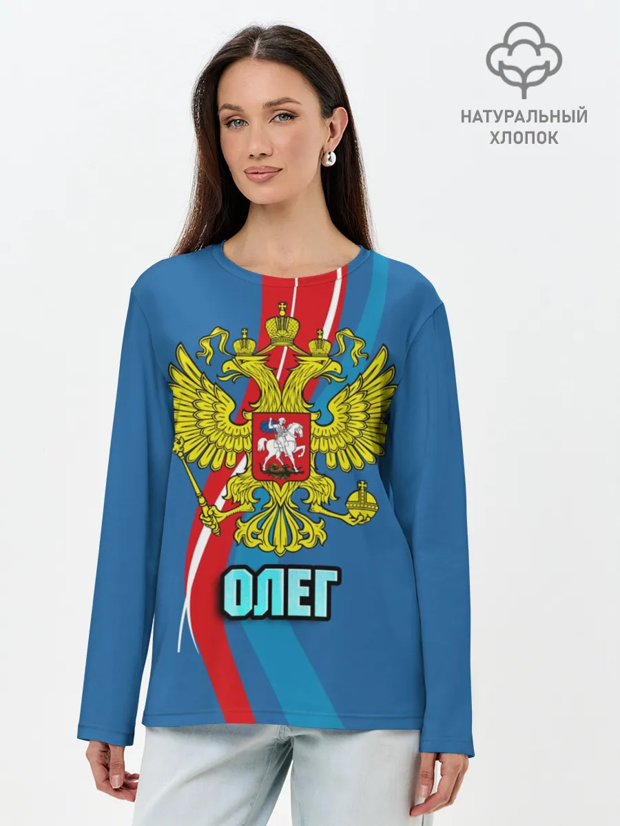 Лонгслив женский. Хлопок / Герб Олег