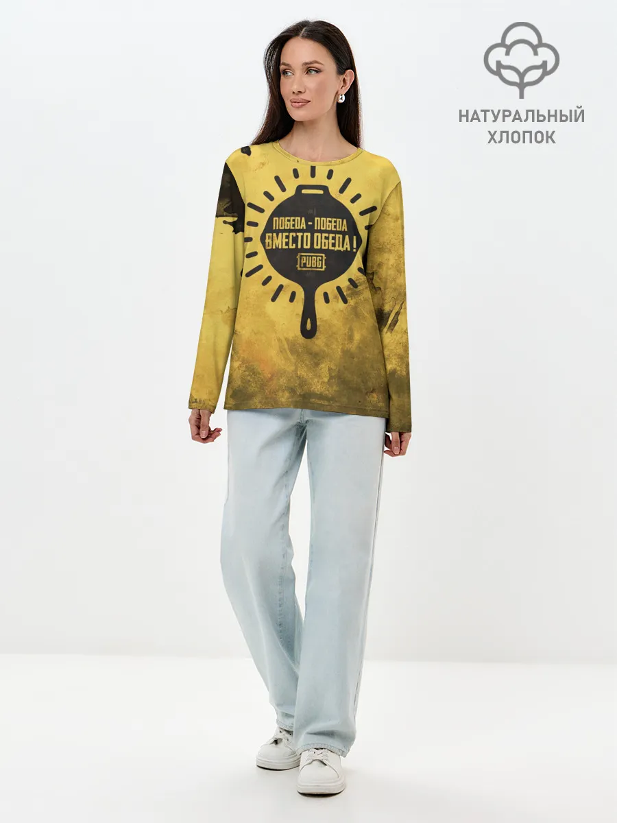 Лонгслив женский. Хлопок / PUBG: Победа вместо обеда