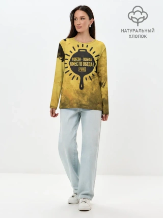 Лонгслив женский. Хлопок / PUBG: Победа вместо обеда
