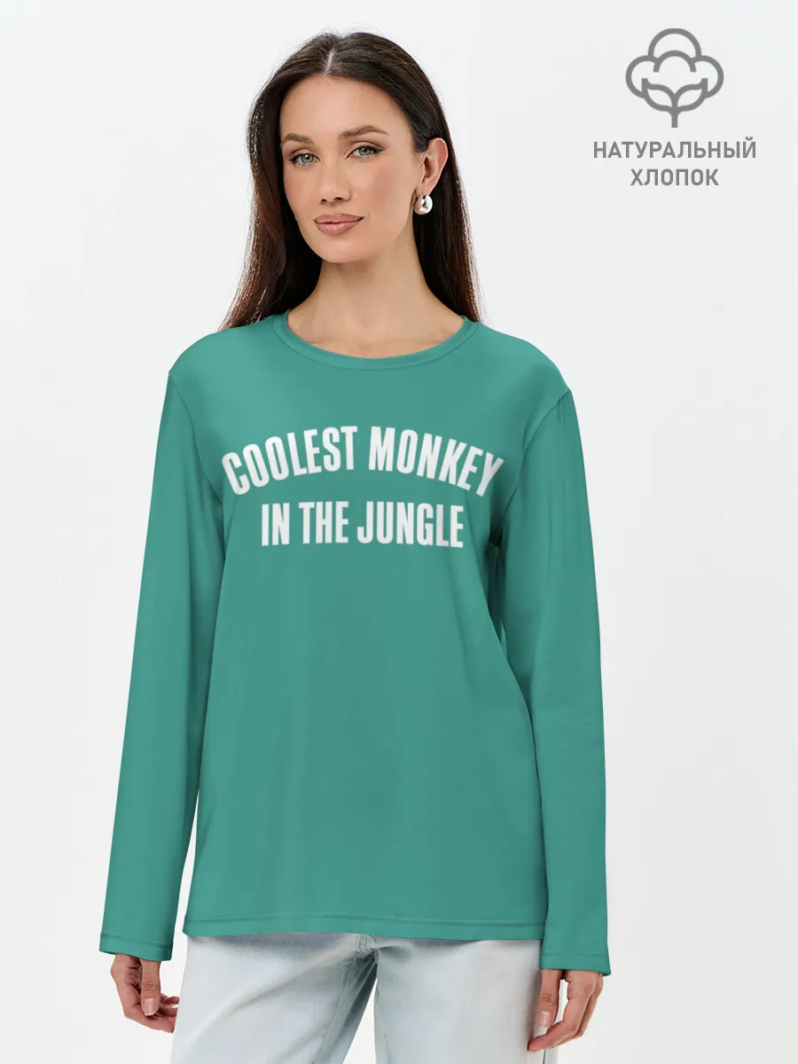 Лонгслив женский. Хлопок / Coolest monkey in the jungle
