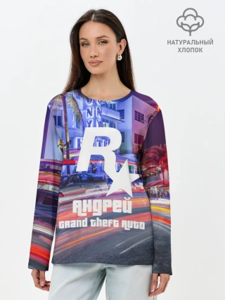 Лонгслив женский. Хлопок / Андрей в стиле GTA