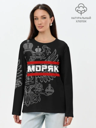 Лонгслив женский. Хлопок / Моряк белый герб РФ