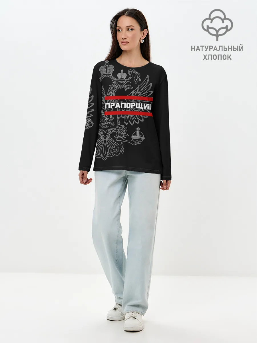 Лонгслив женский. Хлопок / Прапорщик, белый герб РФ