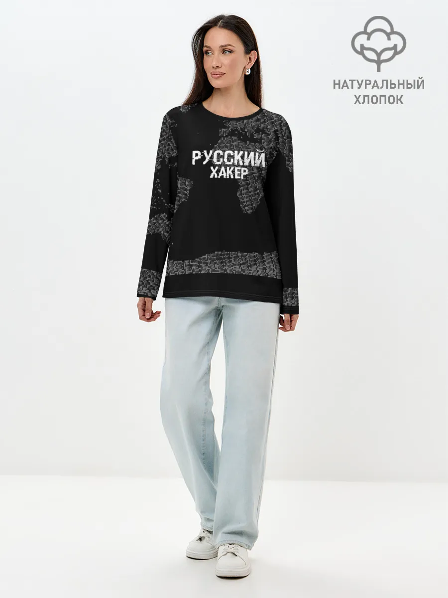 Лонгслив женский. Хлопок / Русский хакер