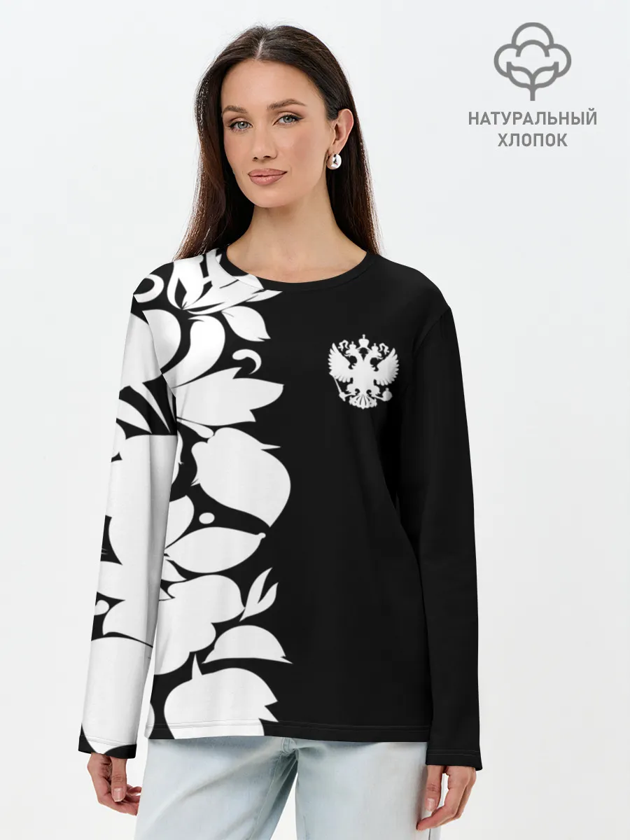 Лонгслив женский. Хлопок / Russia Black&White Style