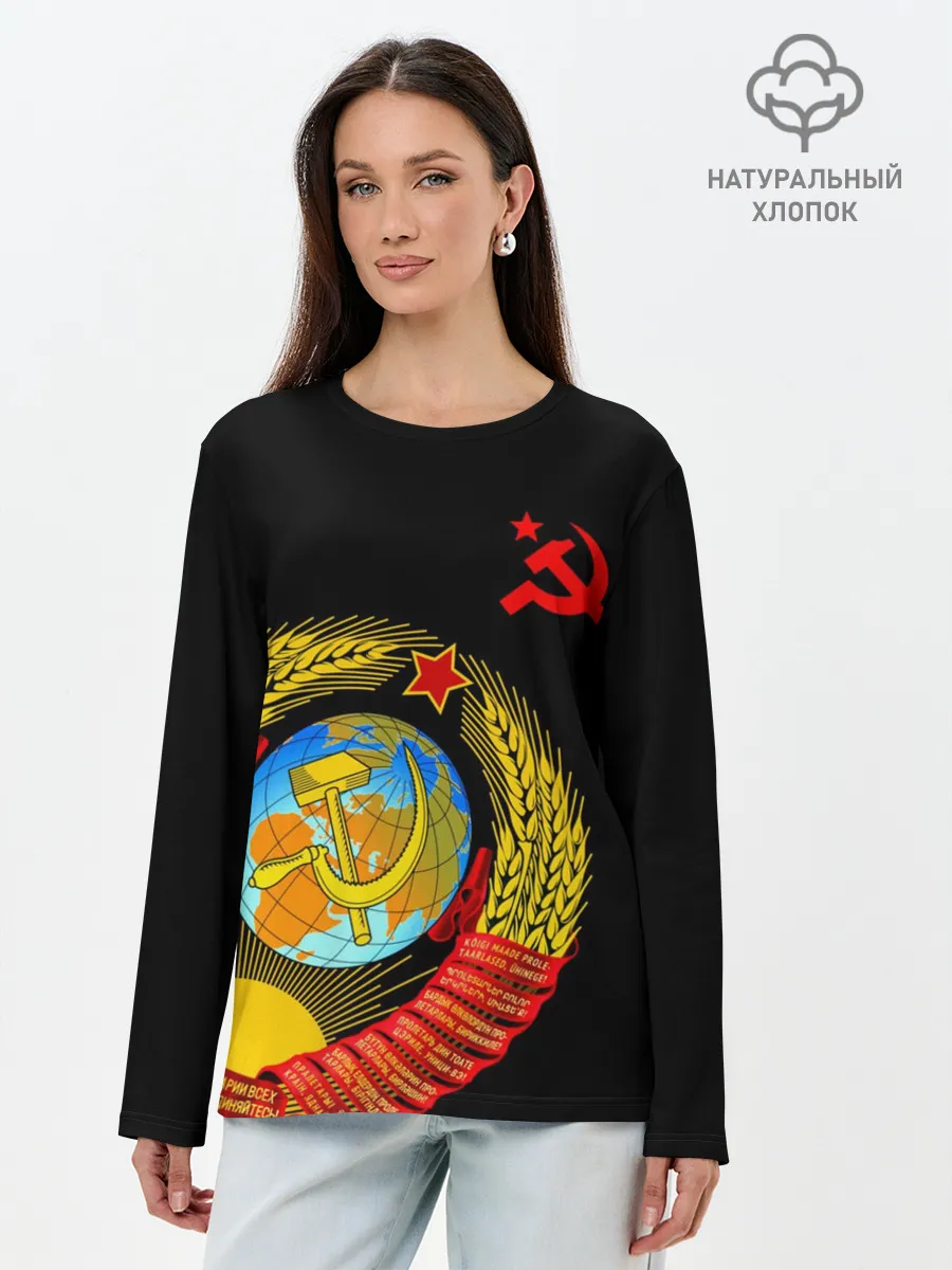 Лонгслив женский. Хлопок / Герб СССР