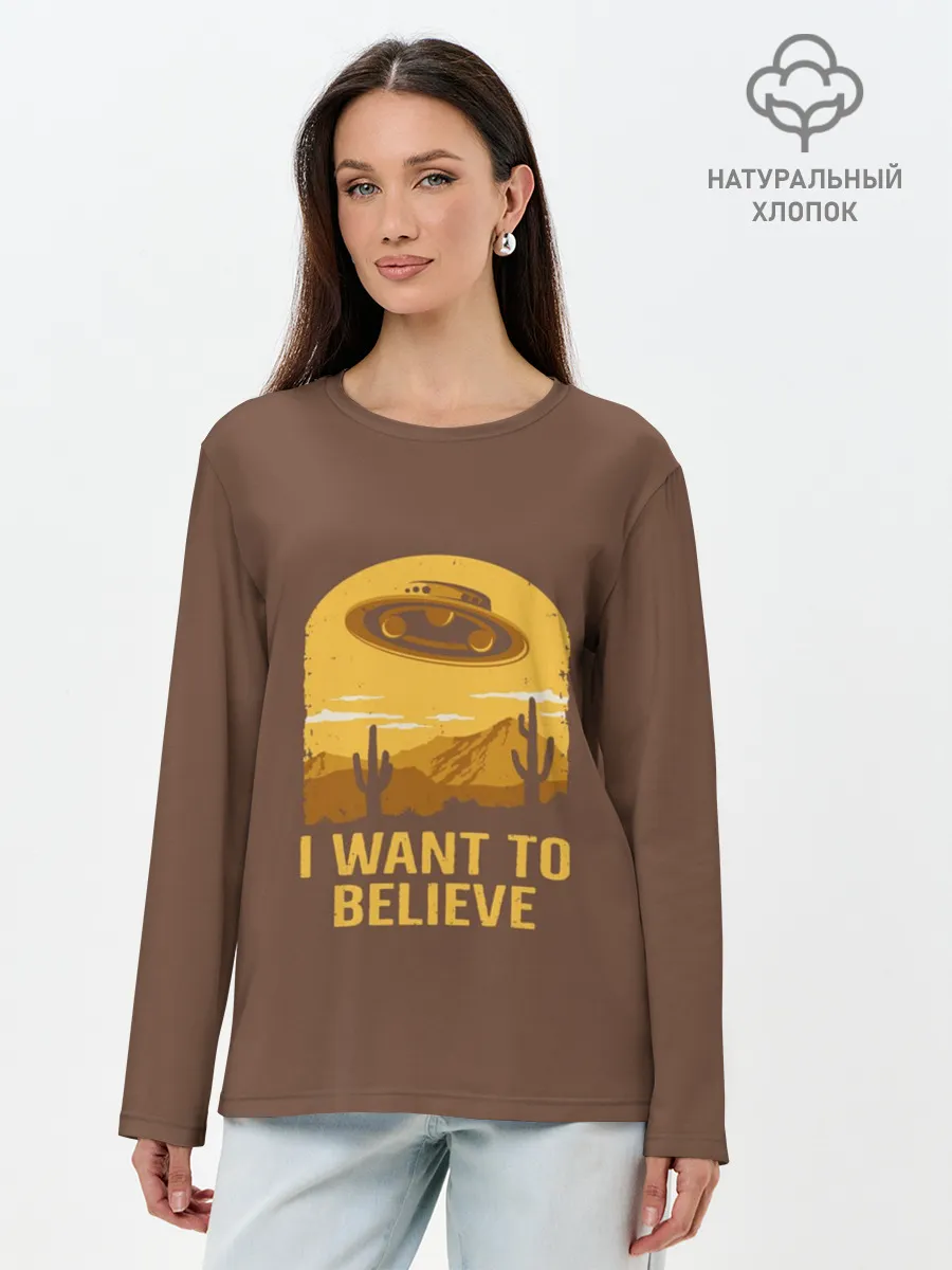 Лонгслив женский. Хлопок / I want to belive