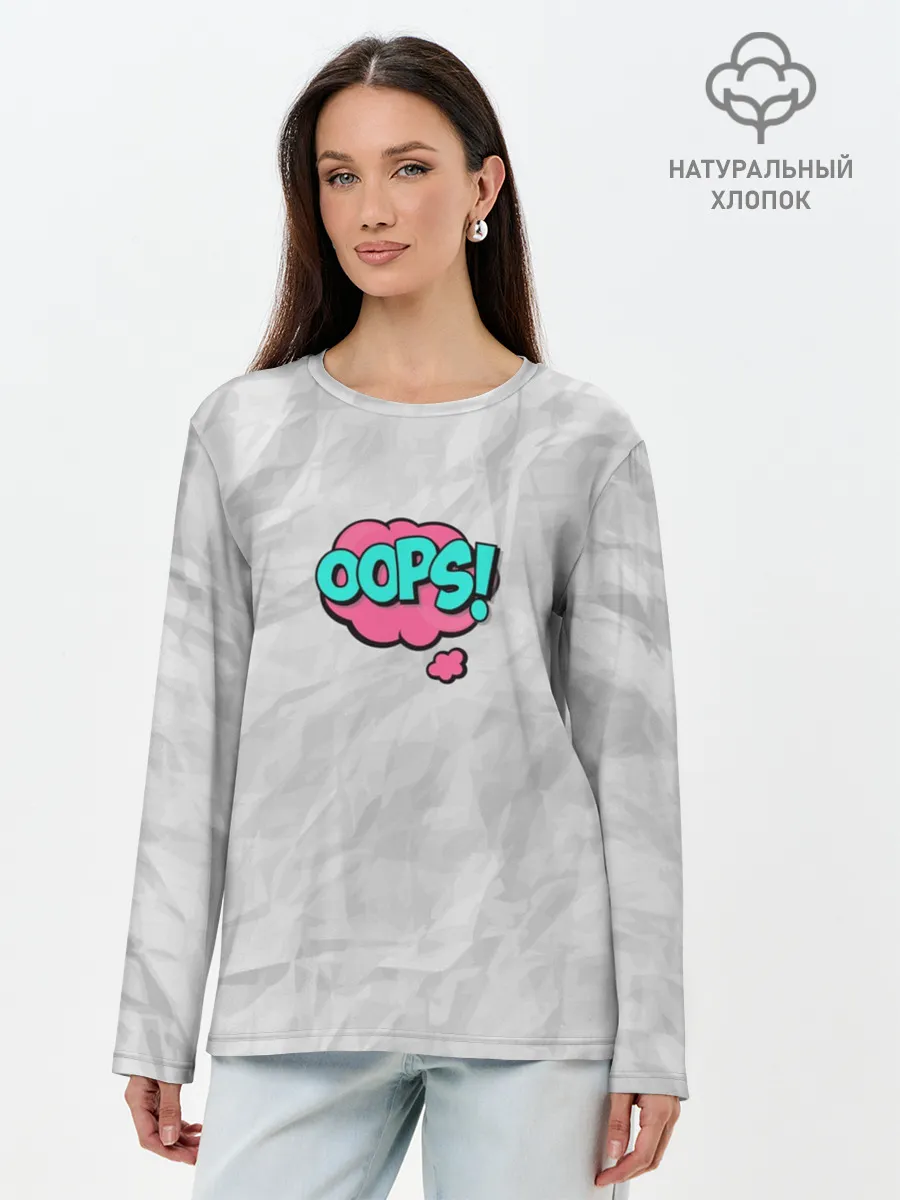 Лонгслив женский. Хлопок / OOPS