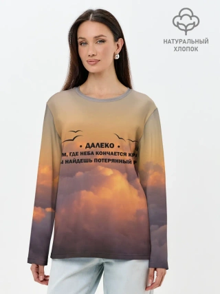 Лонгслив женский. Хлопок / Ария