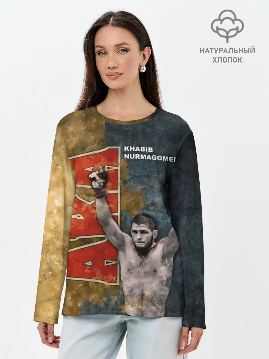 Лонгслив женский. Хлопок / Хабиб Нурмагомедов
